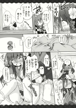 Page 27 of Terakoya Roman