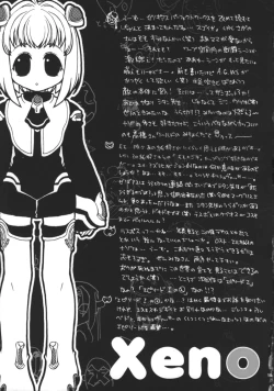 Page 18 of Kyodai Gnosis no Mori