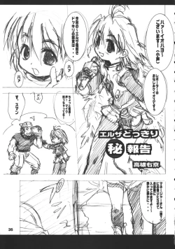 Page 34 of Kyodai Gnosis no Mori