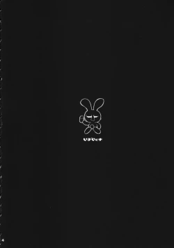 Page 3 of Kyodai Gnosis no Mori