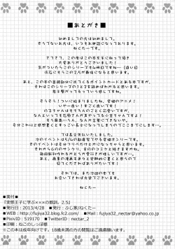 Page 13 of Hentai Ouji ni Manabu ××× no Kyoukun. 2.5