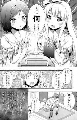 Page 2 of Hentai Ouji ni Manabu ××× no Kyoukun. 2.5