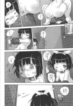 Page 22 of Youjo Monzetsu Tengoku Sou Mon Hen 2