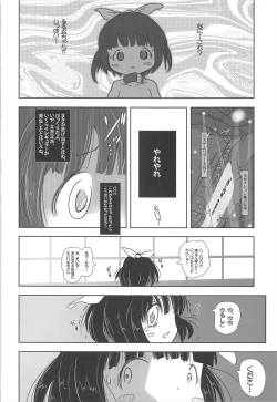 Page 28 of Youjo Monzetsu Tengoku Sou Mon Hen 2