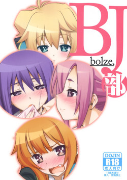 (COMIC1☆7) [bolze. (rit.)] BJ-bu (GJ-bu)