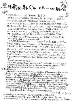 Page 10 of PLEASE EAT ME