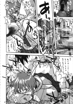 Page 7 of PLEASE EAT ME