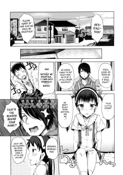 Page 3 of Namekuji Mayoigatari