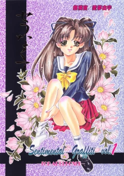 Page 1 of Setsu na Kute