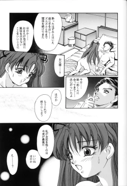 Page 26 of Setsu na Kute