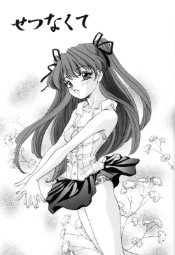 Page 2 of Setsu na Kute