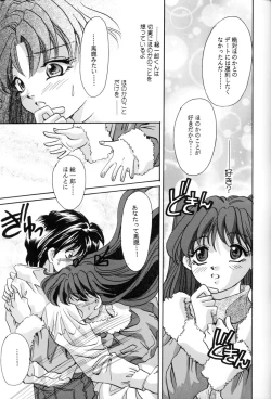 Page 32 of Setsu na Kute