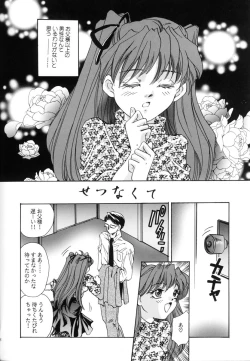 Page 5 of Setsu na Kute