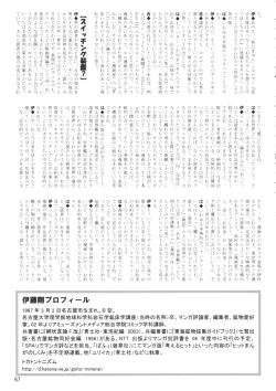 Page 66 of Shota x One 2