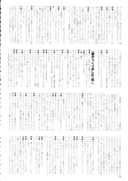 Page 71 of Shota x One 2