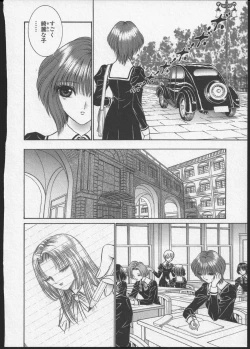 Page 175 of Lesbian II Mitsu no Heya