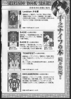 Page 213 of Lesbian II Mitsu no Heya