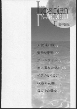 Page 3 of Lesbian II Mitsu no Heya