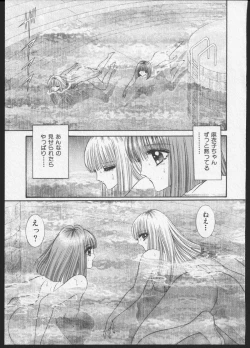 Page 62 of Lesbian II Mitsu no Heya