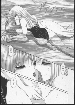 Page 90 of Lesbian II Mitsu no Heya