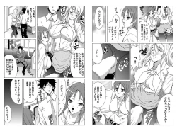 Page 13 of Dorei Joushi