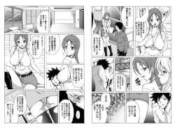 Page 17 of Dorei Joushi