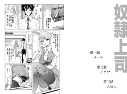 Page 2 of Dorei Joushi