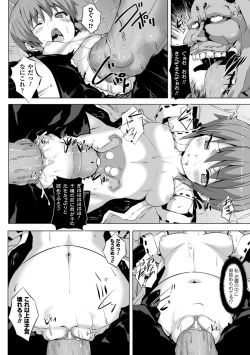 Page 64 of Comic Unreal Anthology Ishukan Maniacs Digital Ban Vol. 1