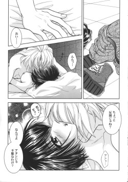 Page 10 of SEXY PANIC ~Neko to Saru no Love Fight