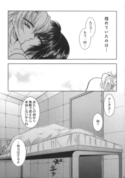 Page 32 of SEXY PANIC ~Neko to Saru no Love Fight