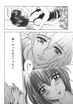 Page 6 of SEXY PANIC ~Neko to Saru no Love Fight