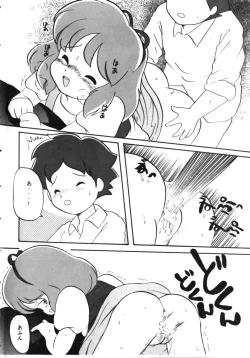 Page 10 of Infinity Meisaku Gekijou