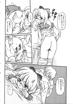 Page 14 of Infinity Meisaku Gekijou