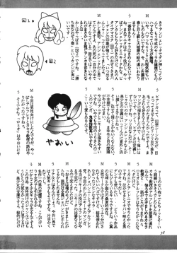 Page 40 of Infinity Meisaku Gekijou