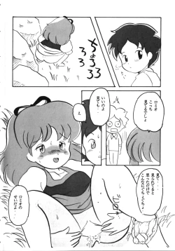 Page 8 of Infinity Meisaku Gekijou