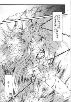 Page 4 of Hajimari No Owari, Owari No Hajimari