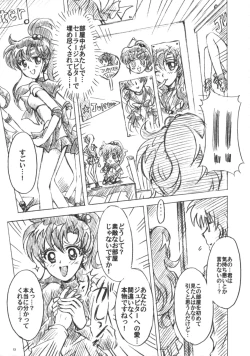 Page 14 of Boku no Kanojo wa Sailor Senshi 6