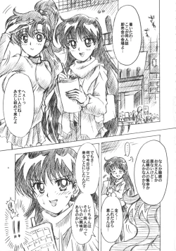Page 4 of Boku no Kanojo wa Sailor Senshi 6