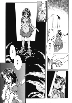 Page 104 of Fuuin Shoujo Maruto! Works