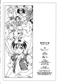 Page 131 of Fuuin Shoujo Maruto! Works