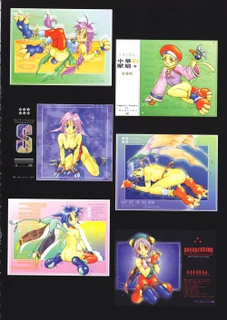 Page 49 of Fuuin Shoujo Maruto! Works