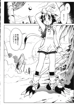 Page 61 of Fuuin Shoujo Maruto! Works