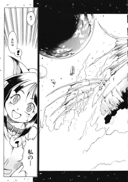 Page 64 of Fuuin Shoujo Maruto! Works
