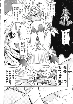 Page 79 of Fuuin Shoujo Maruto! Works