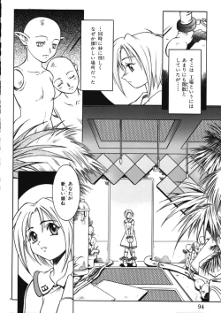 Page 93 of Fuuin Shoujo Maruto! Works