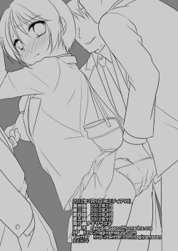 Page 27 of Joshikousei Shuudan Chikan Densha