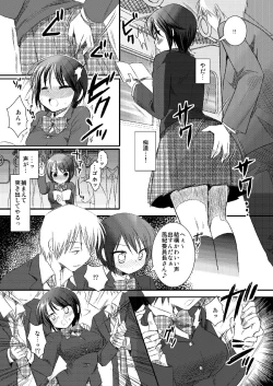 Page 8 of Joshikousei Shuudan Chikan Densha