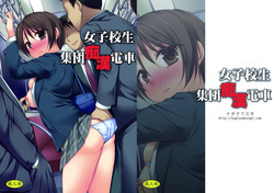 Download Joshikousei Shuudan Chikan Densha