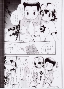 Page 11 of Takuya Mania