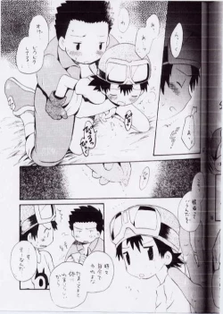 Page 14 of Takuya Mania